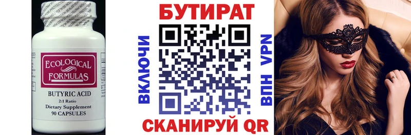 купить наркотик  Анива  мориарти формула  Бутират буратино 