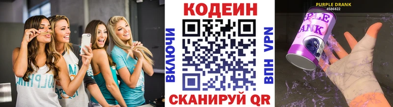 Codein Purple Drank  Анива 