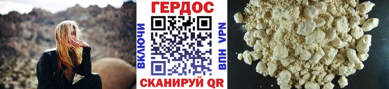 ГЕРОИН гречка  Анива 