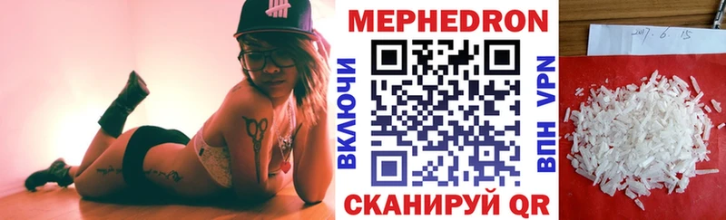 МЕФ мяу мяу где купить наркоту Анива