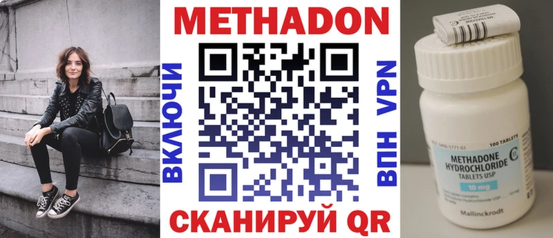 Метадон VHQ  цены   Анива 
