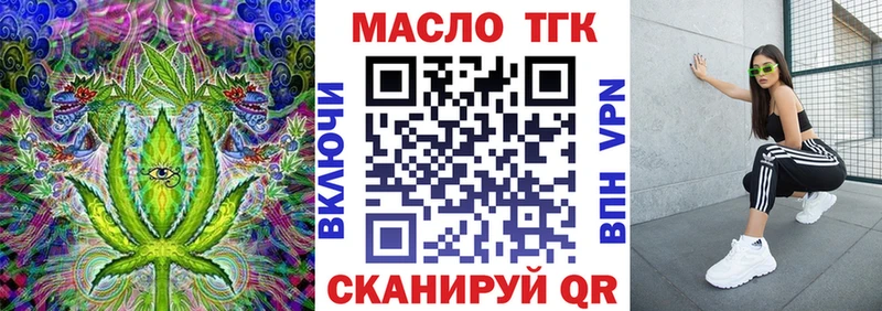 ТГК вейп с тгк  Анива 